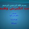 پاورپوینت پرزنت انگیزش و هیجان