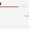 آنتی اکسیدان ها ppt