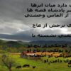 خانه ای از خدا ppt