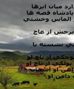 خانه ای از خدا ppt