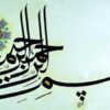 خلاصه ای از دستور العمل تسهيلات دانشجويي و امور رفاهي ppt