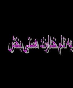 خلاصه ای از زندگانی امام حسین علیه السلام ppt