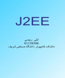 پاورپوینت آشنایی با J2EE