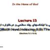 پاورپوینت آشنايي با ايندکس هاي چند سطحي و درختواره اي