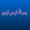 پاورپوینت آشنايي با تجهيزات تبادل جرم بين 2 فاز