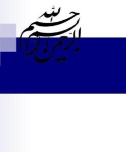 پاورپوینت آشنايی با تعاريف چهار عفونت اصلی