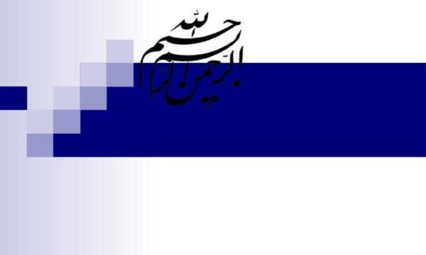 پاورپوینت آشنايی با تعاريف چهار عفونت اصلی