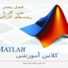 کار با رشته های کاراکتری