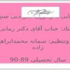 پاورپوینت آشنایی با ونتوری متر دبی سنج