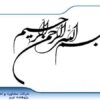پاورپوینت آشنائی با کوره های قوس الکتريکی DC و مقايسه آن با کوره های AC