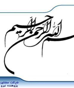 پاورپوینت آشنائی با کوره های قوس الکتريکی DC و مقايسه آن با کوره های AC