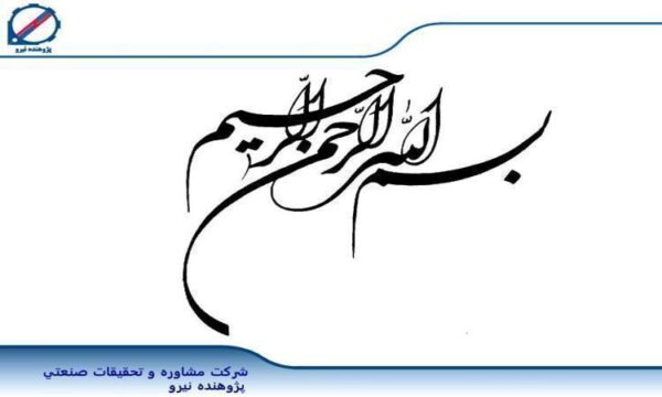 پاورپوینت آشنائی با کوره های قوس الکتريکی DC و مقايسه آن با کوره های AC