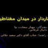 ذره باردار