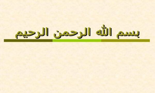 درس بازاريابي و مديريت بازار