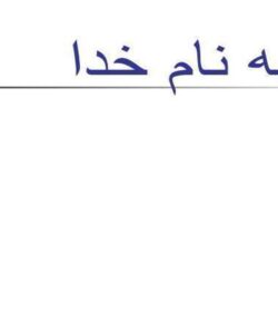 برنامه بازگشت به اجتماع ppt
