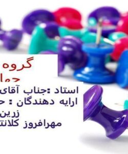 گروه بانک جهانی ppt