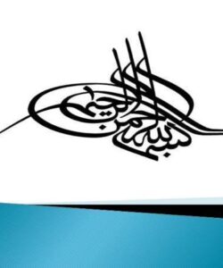 پاورپوینت گذري بر تاريخچه كامپوتر