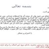 بهره برداری از نتایج پژوهش ها ppt