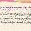 دیوارهای برشی ppt
