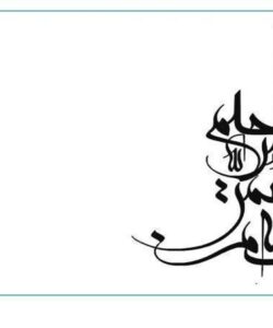 قانون برنامه عمرانی چهارم کشور ppt