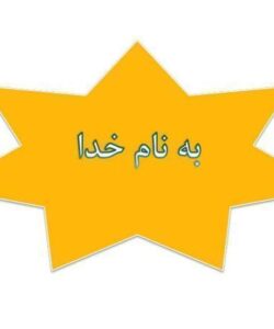 قانون برگزاری مناقصات و آیین نامه های اجرایی ppt