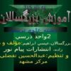 آموزش بزرگسالان