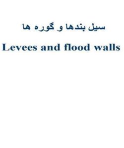 پاورپوینت سيل بندها و گوره ها
