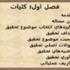 حسابداري بهاي تمام شده و انواع سيستمهاي حسابداري ppt