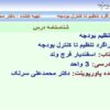 پاورپوینت تنظيم بودجه