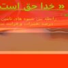 رابطه بین شیوه های تامین مالی و درصد تغییرات و فرایند سرمایه ppt