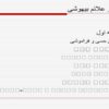 پاورپوینت علائم بیهوشی