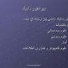 بیو انفورماتیک