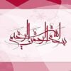 دانشمندان تاریخ ppt