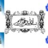 روش تبلیغ کودک و نوجوان ppt