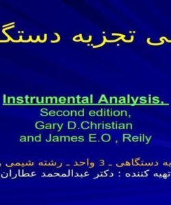 شيمی تجزيه دستگاهی ppt