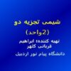 شیمی تجزیه دو ppt