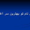 پاورپوینت سیر تحول محابس زندانها و قوانین