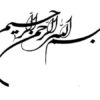 پاورپوینت سیر تحولی راه آهن