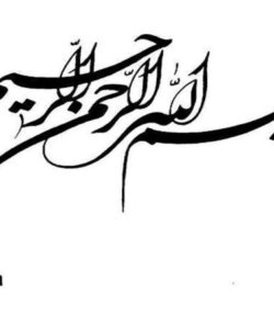 پاورپوینت سیر تحولی راه آهن
