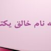روشهای تصفیه فاضلاب صنعتی ppt