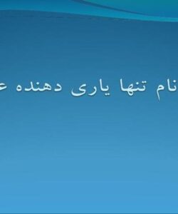 پاورپوینت پردازش تصویر به روش هیستوگرام
