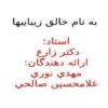 فرآیند تقطیر ppt