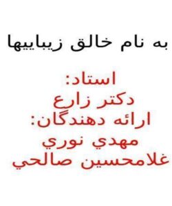 فرآیند تقطیر ppt