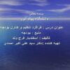فراگرد تنظيم و کنترل بودجه ppt