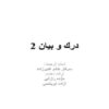 پاورپوینت پیشینه تهران