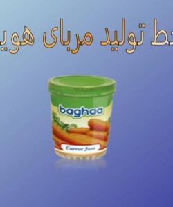 خط تهیه مربا هویج ppt