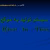 پاورپوینت سیستم تولید به موقع