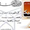 راهنمای جامع سخت افزار ونرم افزار PC ppt