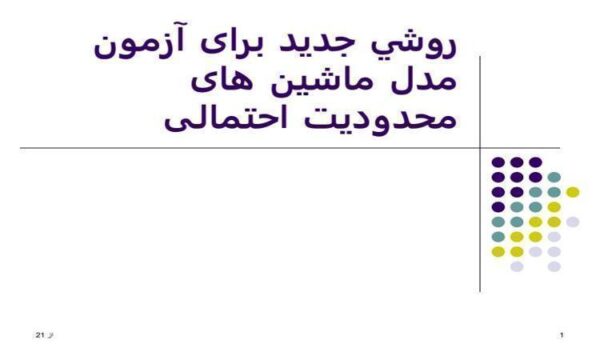 روشي جديد برای آزمون مدل ماشين های محدوديت احتمالی ppt