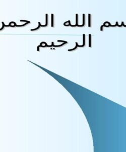 پاورپوینت روشی جديد برای استخراج مرز برپايه سيستم نگاشت هم شباهت